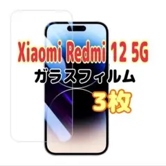 3枚　Xiaomi Redmi 12 5g 強化 ガラス フィルム 画面保護