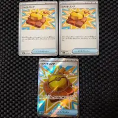 ポケモンカード　メガブレイブ　ファイトゴング SR　1枚　U　2枚