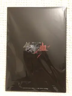【新品未読】激情バニッシュ演劇 咎狗の血 パンフレット