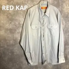 RED KAP グレー 長袖ワークシャツ