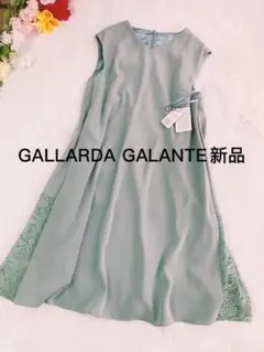 新品希少上品GALLARDA GALANTEレース切替ロングワンピースゆったり
