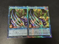 遊戯王　ラッシュデュエル　巣窟の悪魔マゼラ　シークレット　2枚
