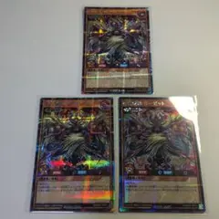 ラッシュ　偉大魔獣ガーゼット シークレット　3枚
