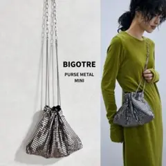 現行品 BIGOTRE ビゴター PURSEMETALMINI ショルダーバッグ