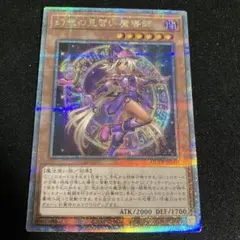 遊戯王　幻想の見習い魔導師 25th