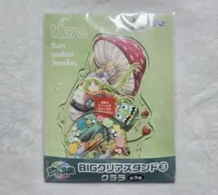 魔入間 クララ BIGアクリルスタンド ひこくじ