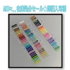 AOI*:..在庫処分セール★即購入可様