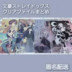 2025年最新】文豪ストレイドッグス クリアファイル 樋口一葉の