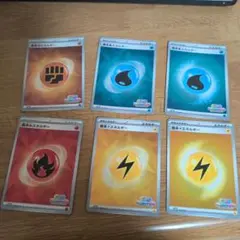 いっしょにフレンドバトル ポケモンカード エネルギー6枚セット まとめ