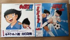 【良品】LP キャプテン翼 / 2点まとめて //漫画//アニメ//