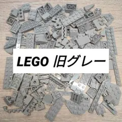 【匿名配送】LEGO 旧グレー 145g 特殊パーツ 状態良好