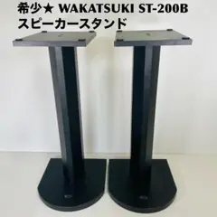 2025年最新】wakatsuki スピーカースタンドの人気アイテム