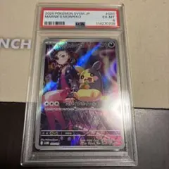 ポケモンカード　マリィのモルペコ　ar psa6
