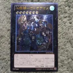 遊戯王　水精鱗ガイオアビス　レリーフ