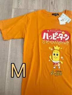企業コラボ Tシャツ 半袖 ユニセックス 亀田 ハッピーターン ターン王子 M