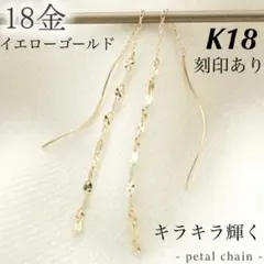 新品 K18 イエローゴールド 18金ピアス 刻印あり上質 日本製 ペア ♡⑰
