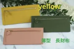長財布 イエロー 薄型 本革 シンプル ビジネス プレゼント カジュアル