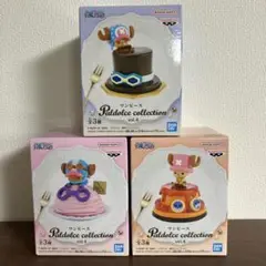 ワンピース　Paldolce　パルドルチェコレクション　全3種セット　チョッパー