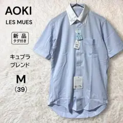 AOKI 新品 半袖ボタンダウン ノーアイロンシャツ ビジネス ストレッチ 青