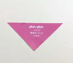 anan　櫻坂46
