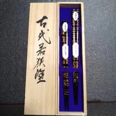 新品 伝統 若狭塗箸 貝入夫婦ペア 漆国光2膳 桐箱入