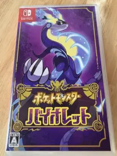 ポケットモンスター バイオレット Nintendo Switch