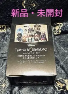 ツイステ　ミニアクスタ　vol.5 BOX未開封