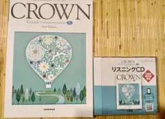 CROWN English Communication3 教科書＋CDセット