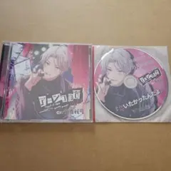 アージュの音　vol.1 特典付　猿飛総司