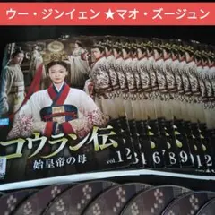永楽英雄伝 DVD-BOX〈10枚組〉全巻  全話 Amazon.co.jp: 永楽英雄伝（えいらくえいゆうでん）DVD-BOX