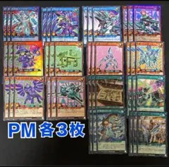 PM プラズマティックモデル デッキパーツ　各3枚　セミコンプ
