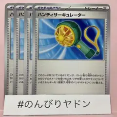 ハンディサーキュレーター　4枚　pch704