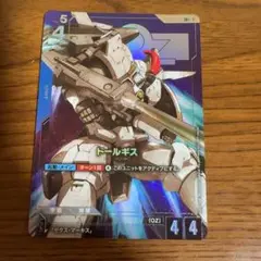 ガンダムカードゲーム トールギス パラレル