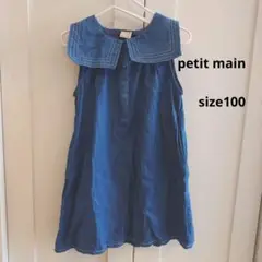プティマイン　セーラーカラーワンピース　100