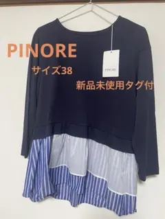 新品タグ付PINORE ネイビー 長袖 切替カットソー　トップス 38 キング社