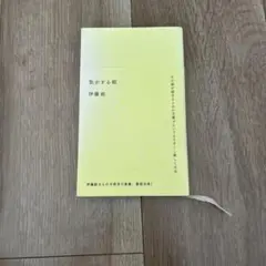気がする朝