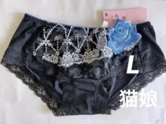ワコール　ルジェ　Lローライズ