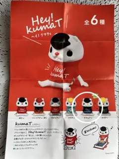 Hey!KumaT 「ネムティ」のフィギュア　ガチャポン