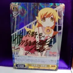 2025年最新】ヴァイス 忍野忍 サインの人気アイテム - メルカリ