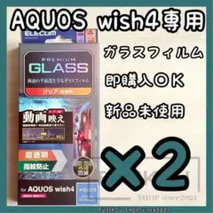 2箱AQUOS wish4｜AR加工｜超高透明｜高硬度10H｜強化ガラスフィルム