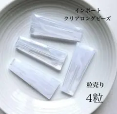 【SALE】26）4粒/¥110→¥100 クリアホワイトマーブル　アクリル