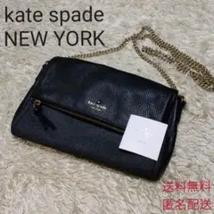 kate spade ケイトスペード ショルダーバッグ 金チェーン レザー