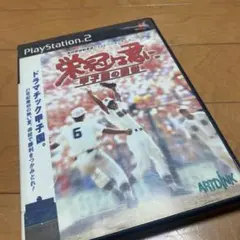 栄冠は君に 甲子園の覇者 PS2 未開封 Amazon | 栄冠は君に 甲子園の覇者 | ゲーム