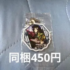 鬼滅の刃×くら寿司 ラバーキーホルダー 冨岡義勇