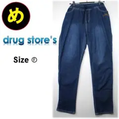 drug store's ストレッチ 薄デニム パンツ Size Ⓕ