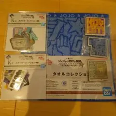 一番くじ　ジョジョ　タオルコレクション　アクリルカステッカーコレクション