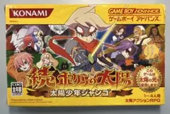 【外箱、説明書のみ】続ボクらの太陽 太陽少年ジャンゴ GBA