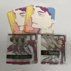 ハイキュー!!ファンパグッズまとめ売り 牛島＆天童