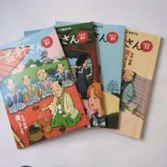 通販生活　益軒さん　①③④⑤ 月号　4冊です。