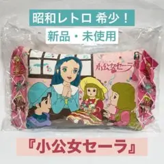 小公女セーラ　セーラ　セル画 小公女セーラ セル画 7 ♯ 原画 動画 レイアウト イラスト 設定